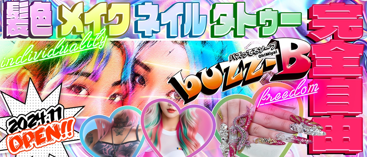 buzz-girl大募集！