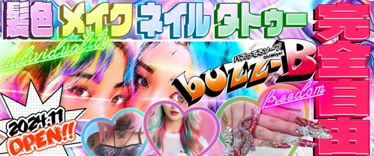 buzz-B求人情報